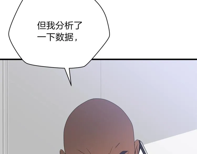 第40话 召唤针蛇 第174页
