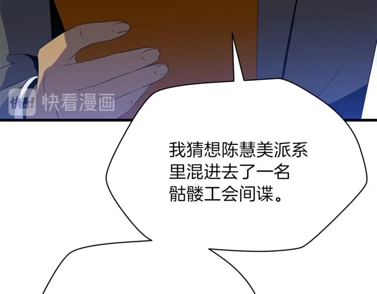 第40话 召唤针蛇 第176页