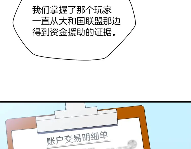 第40话 召唤针蛇 第177页