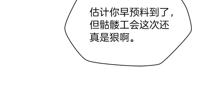 第40话 召唤针蛇 第179页