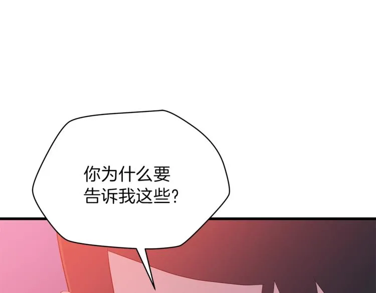 第40话 召唤针蛇 第180页