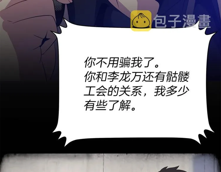 第40话 召唤针蛇 第182页