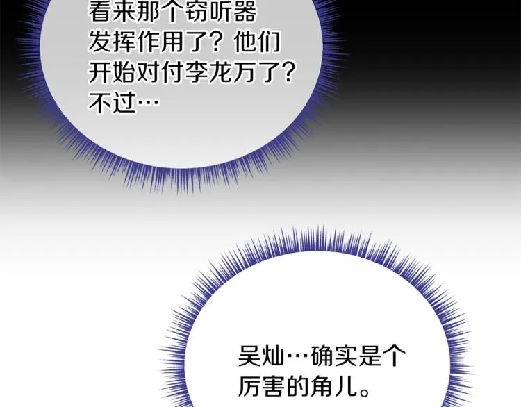 第40话 召唤针蛇 第184页
