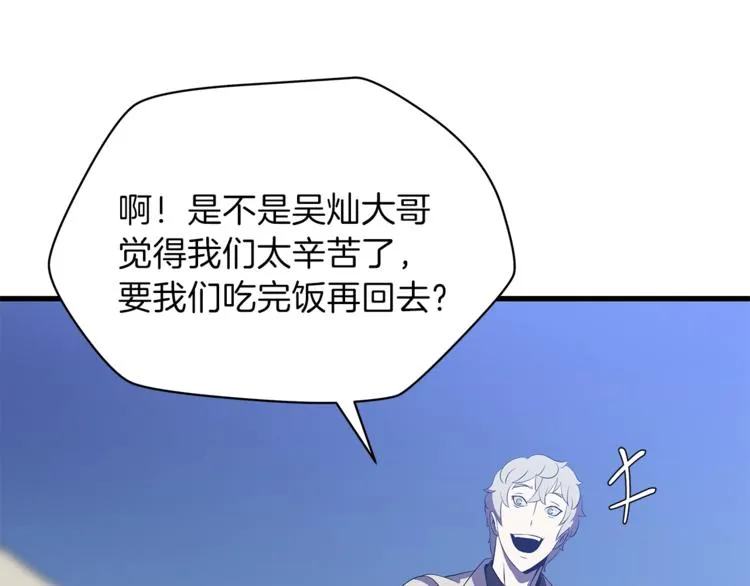 第40话 召唤针蛇 第191页