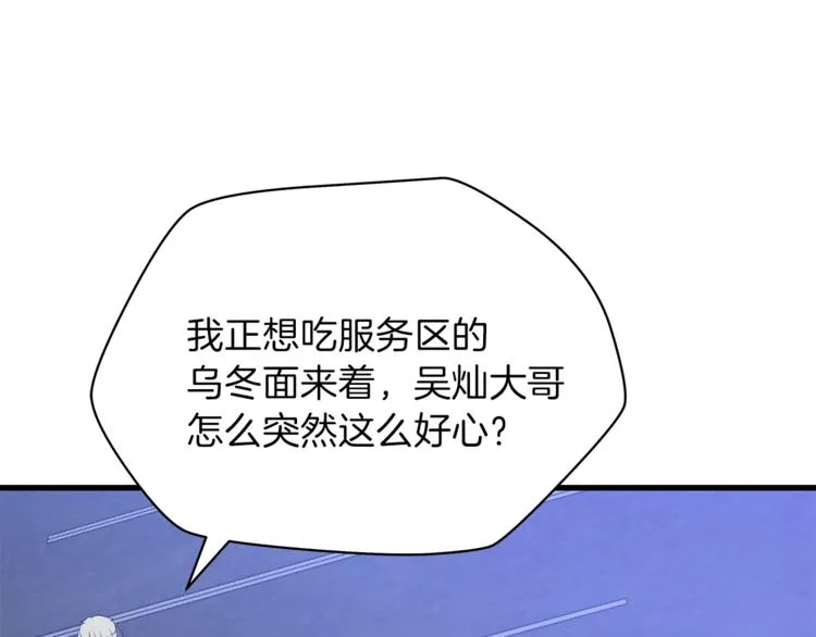 第40话 召唤针蛇 第193页