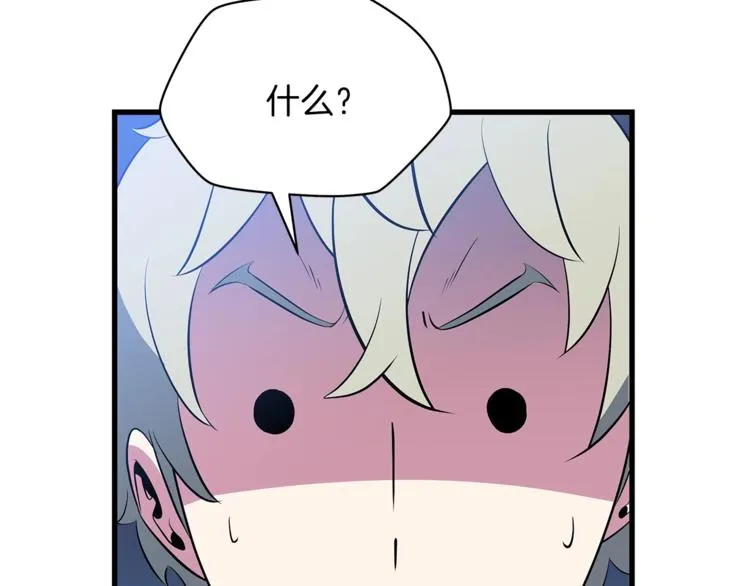 第40话 召唤针蛇 第197页