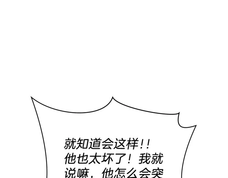 第40话 召唤针蛇 第199页