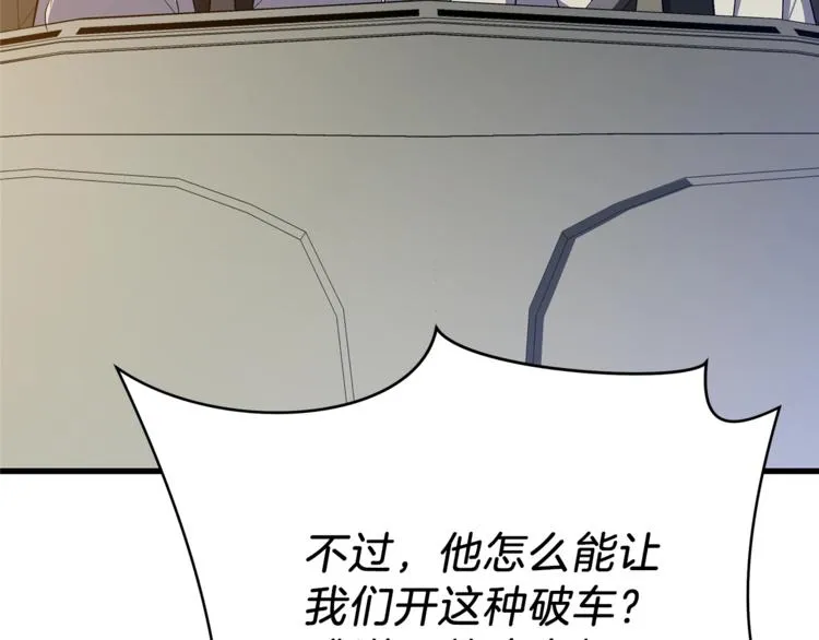 第40话 召唤针蛇 第201页