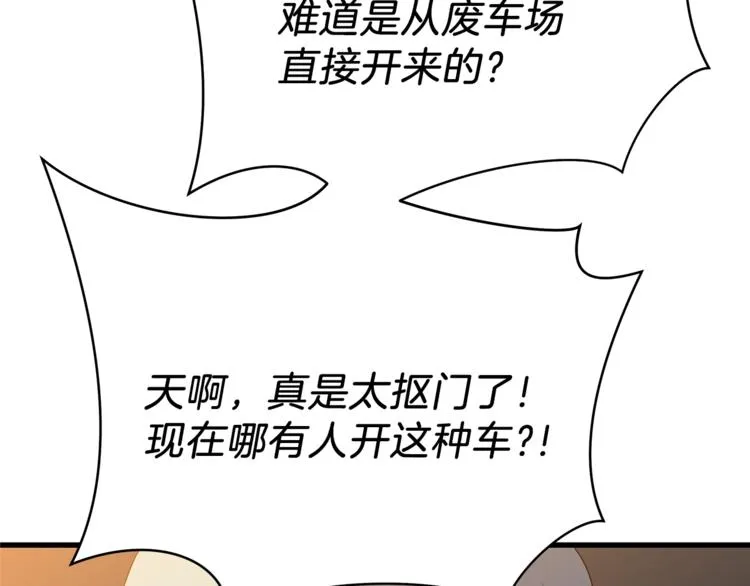 第40话 召唤针蛇 第202页