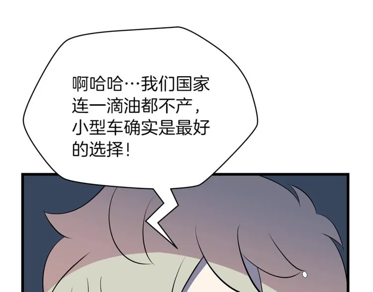 第40话 召唤针蛇 第206页