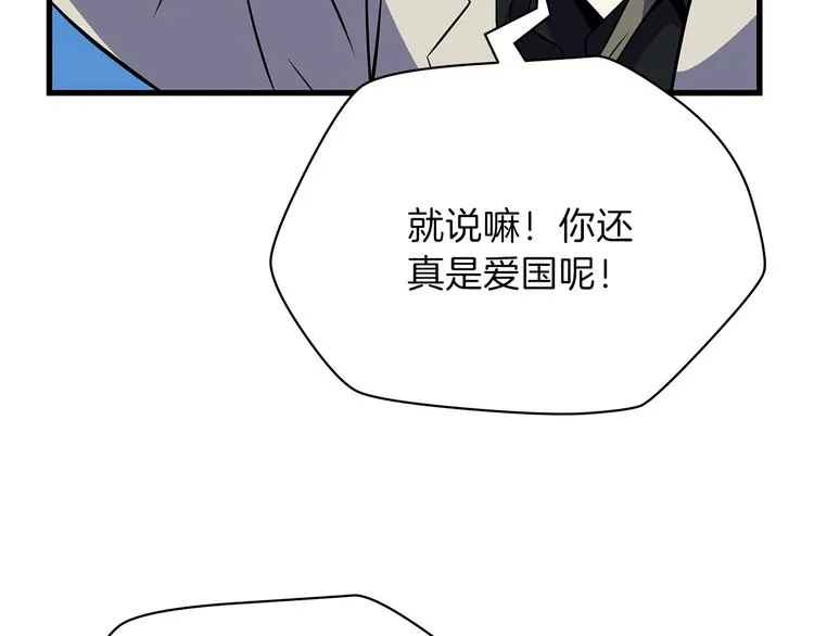 第40话 召唤针蛇 第208页