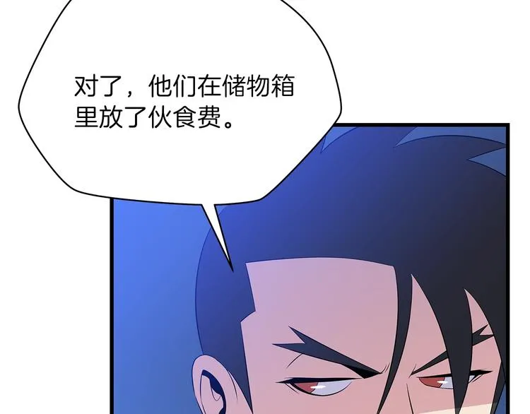 第40话 召唤针蛇 第209页
