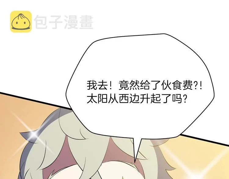 第40话 召唤针蛇 第213页