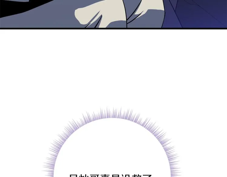第40话 召唤针蛇 第223页