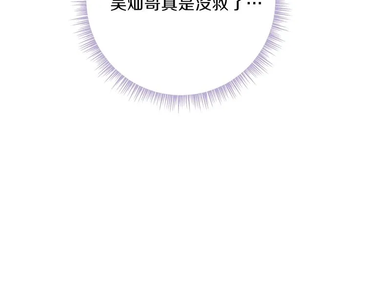 第40话 召唤针蛇 第224页