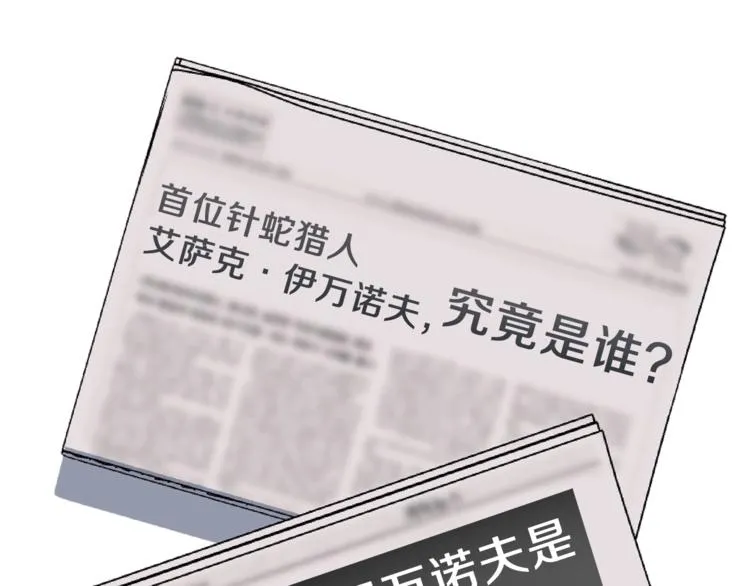 第41话 搅动风云 第1页