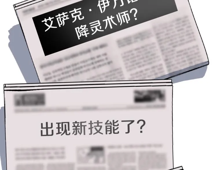 第41话 搅动风云 第2页