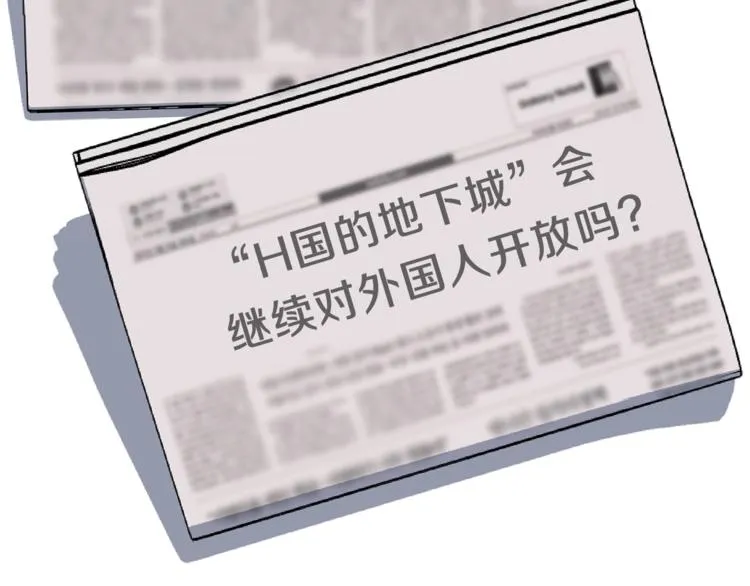 第41话 搅动风云 第3页