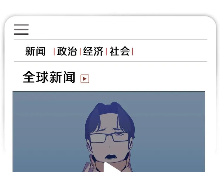 第41话 搅动风云 第4页
