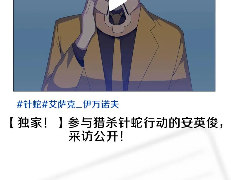 第41话 搅动风云 第5页