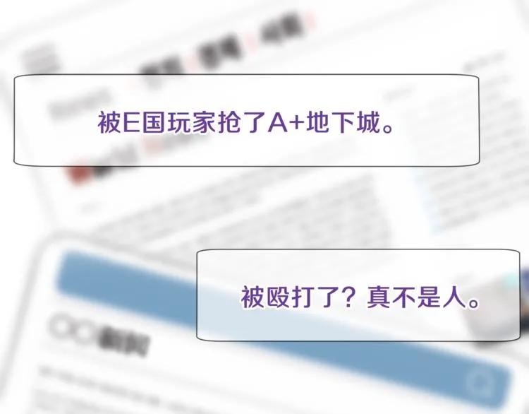 第41话 搅动风云 第6页