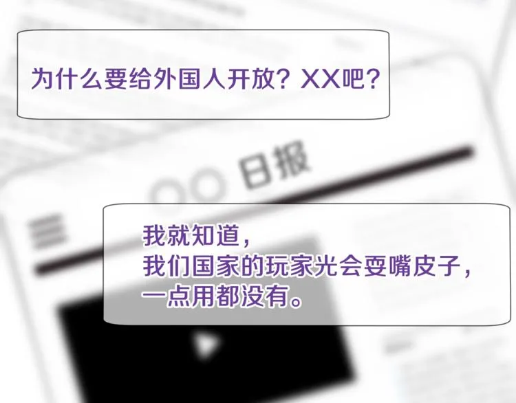 第41话 搅动风云 第7页