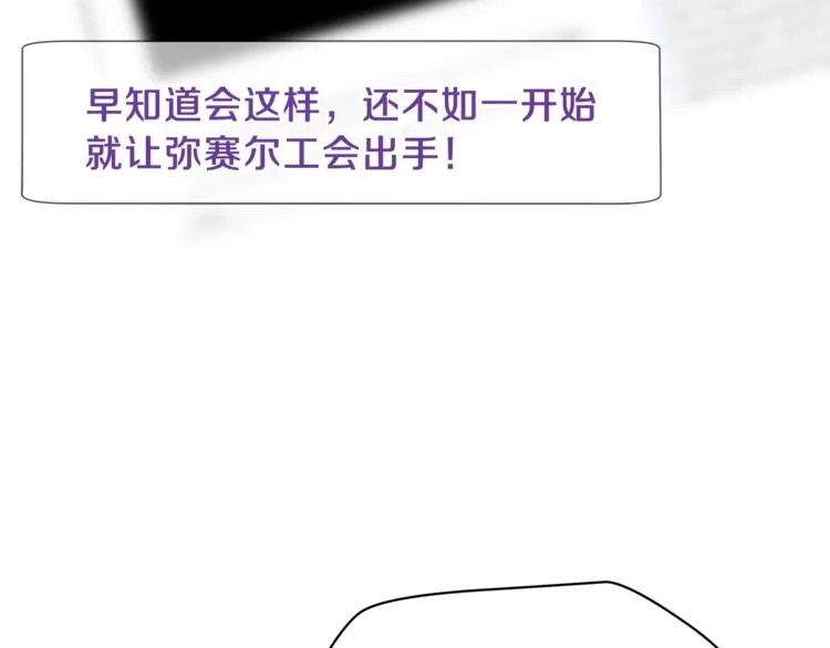 第41话 搅动风云 第8页