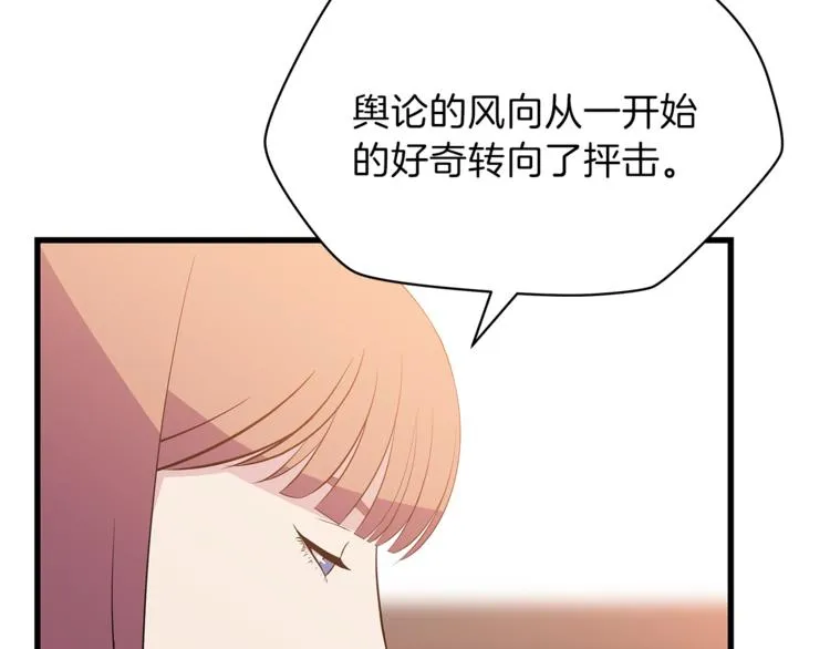 第41话 搅动风云 第9页
