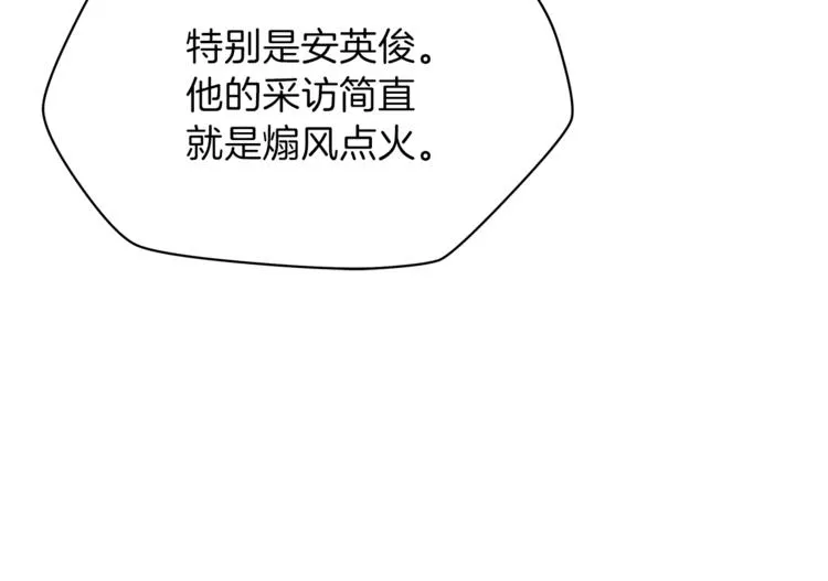 第41话 搅动风云 第11页