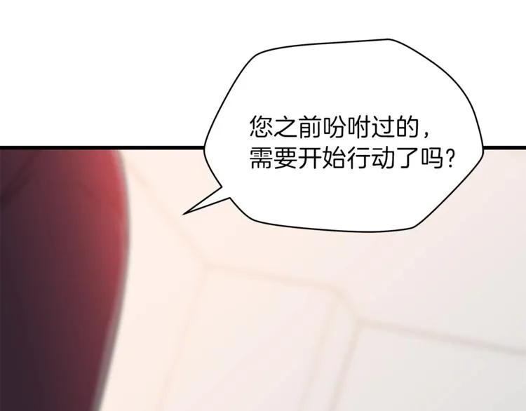 第41话 搅动风云 第12页