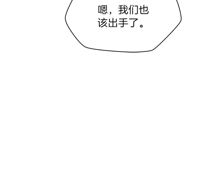 第41话 搅动风云 第14页