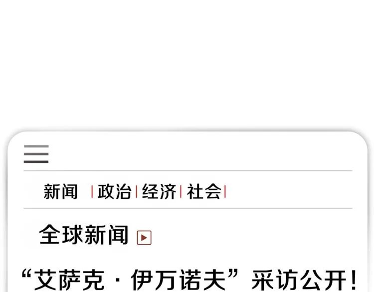 第41话 搅动风云 第18页