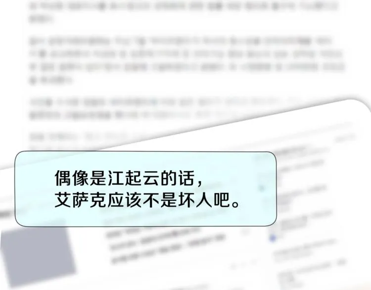 第41话 搅动风云 第22页