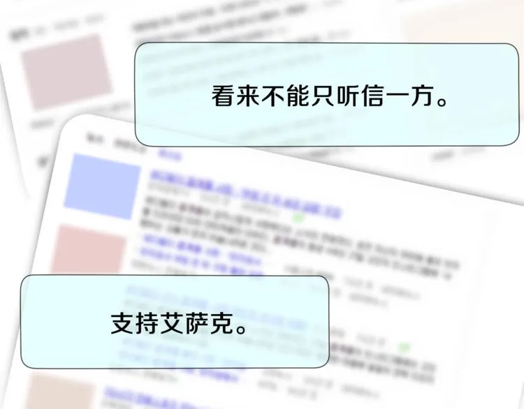 第41话 搅动风云 第23页