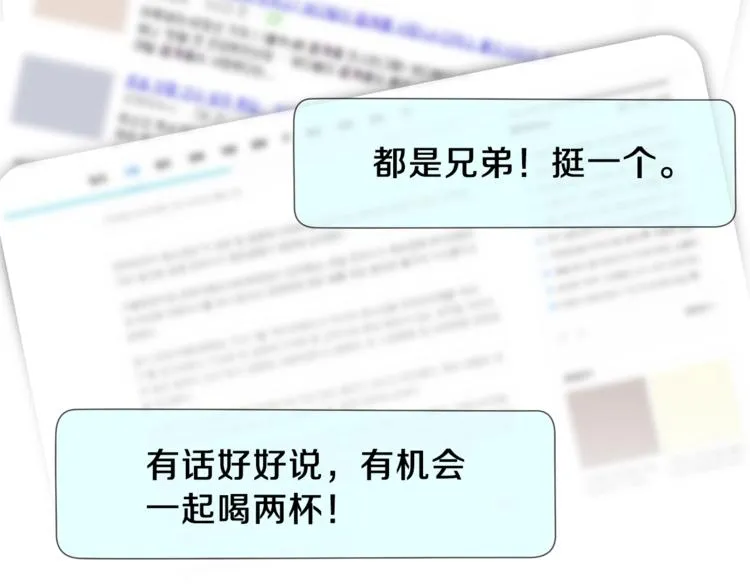 第41话 搅动风云 第24页