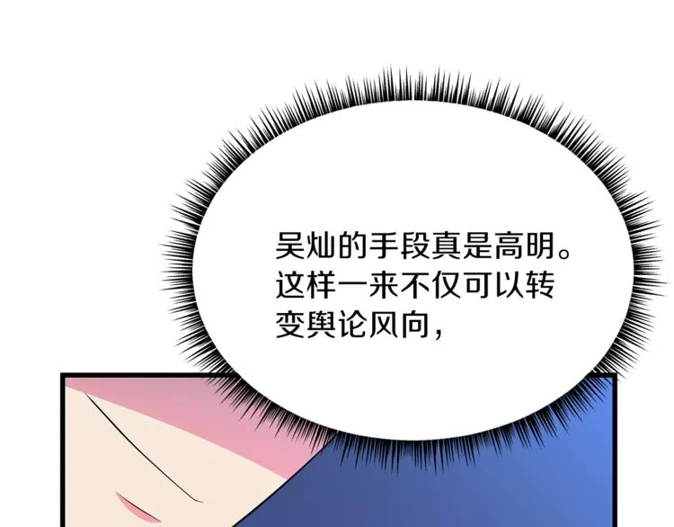 第41话 搅动风云 第25页