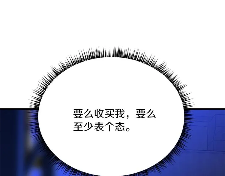 第41话 搅动风云 第29页