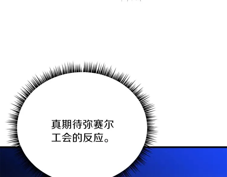 第41话 搅动风云 第32页