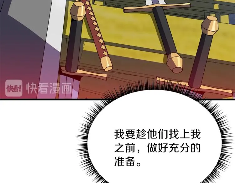 第41话 搅动风云 第34页