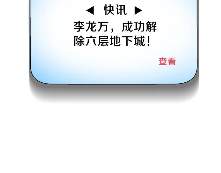 第41话 搅动风云 第40页