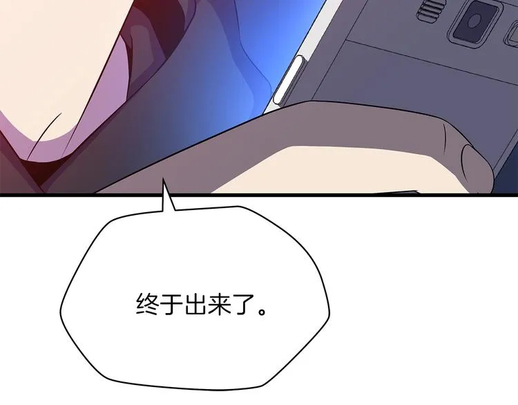 第41话 搅动风云 第42页