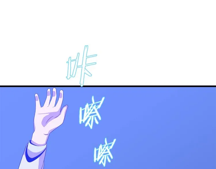 第41话 搅动风云 第49页