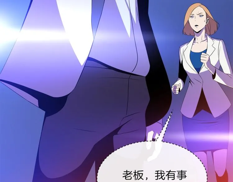 第41话 搅动风云 第51页