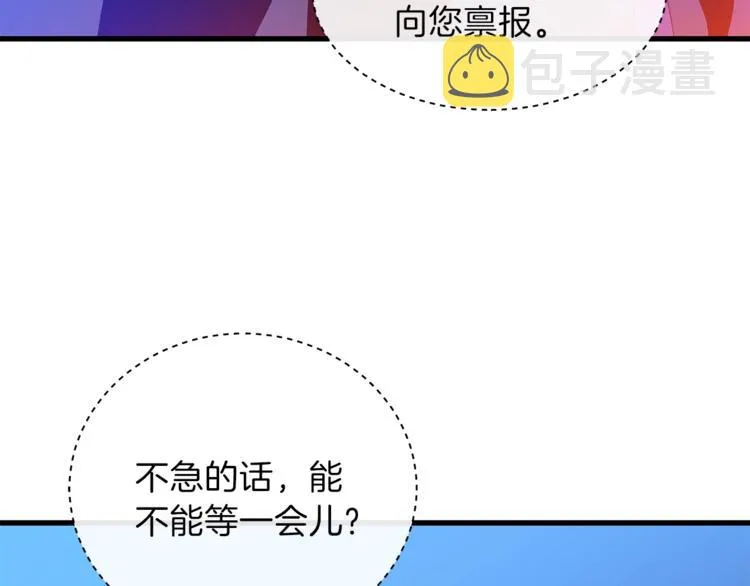 第41话 搅动风云 第52页