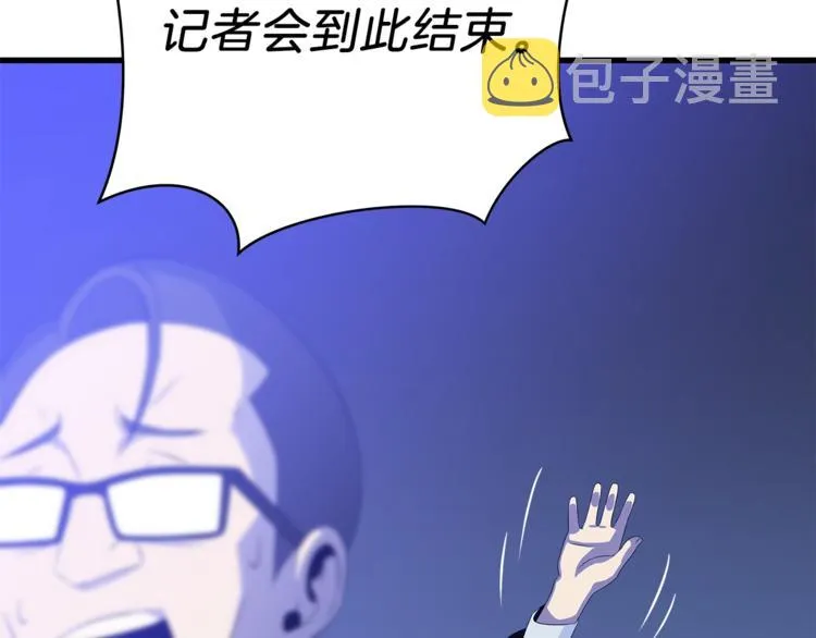 第41话 搅动风云 第61页