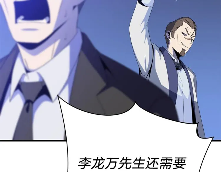 第41话 搅动风云 第62页