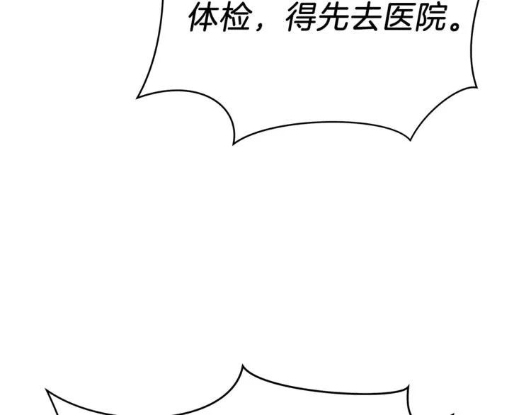 第41话 搅动风云 第63页