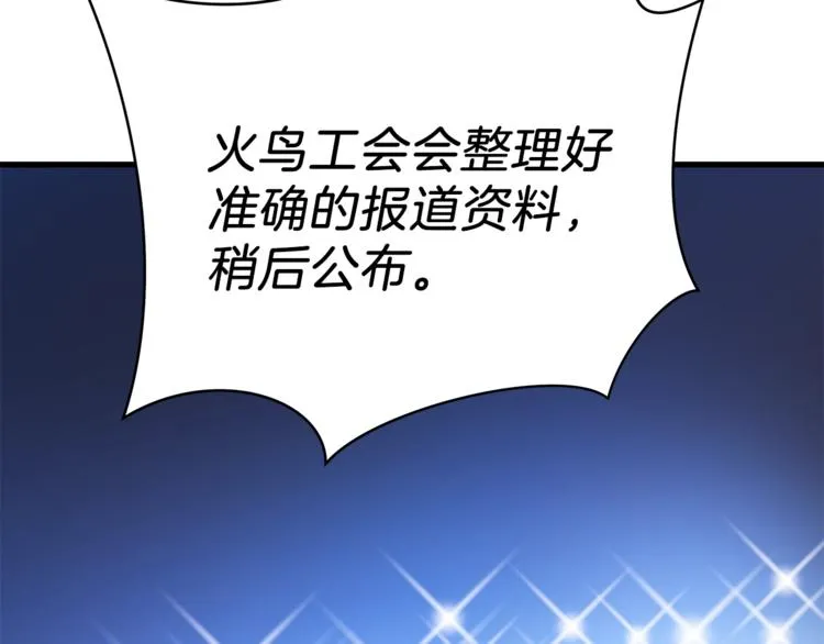 第41话 搅动风云 第64页