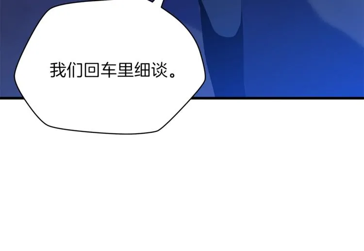 第41话 搅动风云 第68页