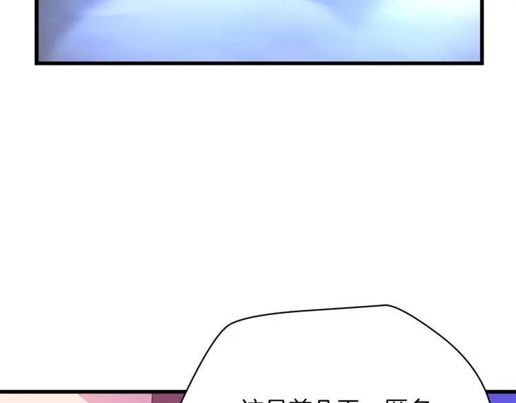 第41话 搅动风云 第71页